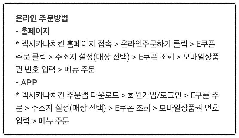 [멕시카나치킨] 후라이드반+양념반+콜라(1.25L)_(...--3
