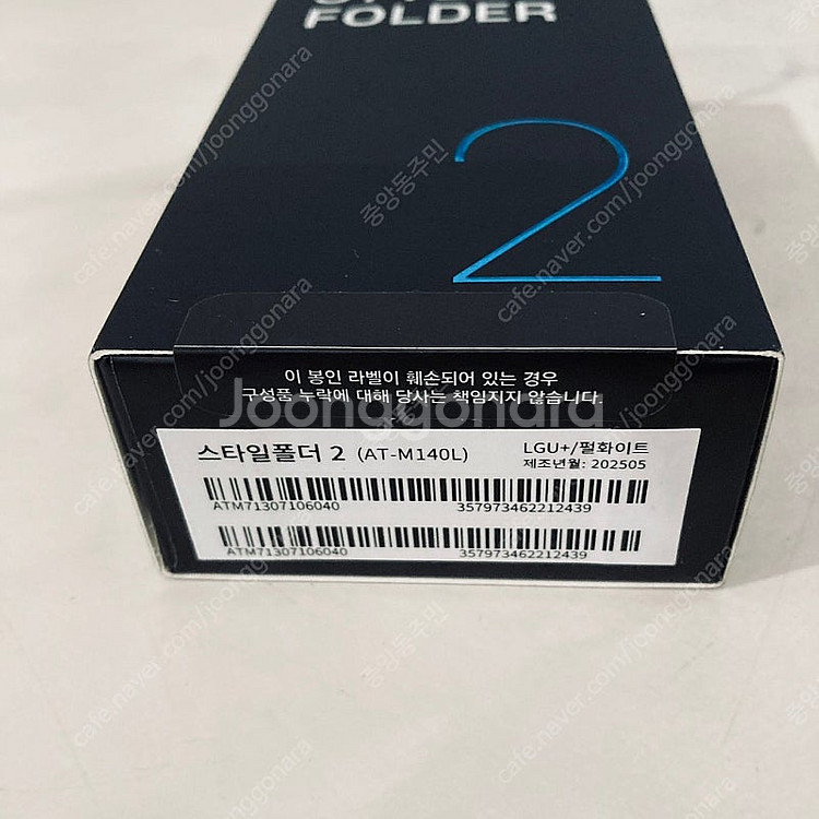마이브 스타일폴더2 M140 화이트 미개봉새상품 20만...--2