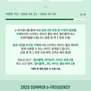 스벅 프리퀀시 일반 2장에 1200원 판매해요