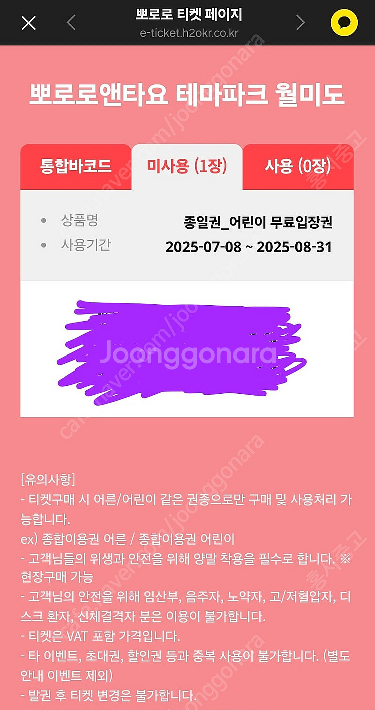 뽀로로앤타요 테마파크 월미도점 어린이 종일권--0