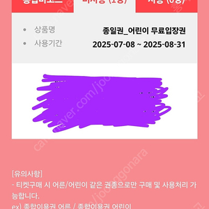 뽀로로앤타요 테마파크 월미도점 어린이 종일권