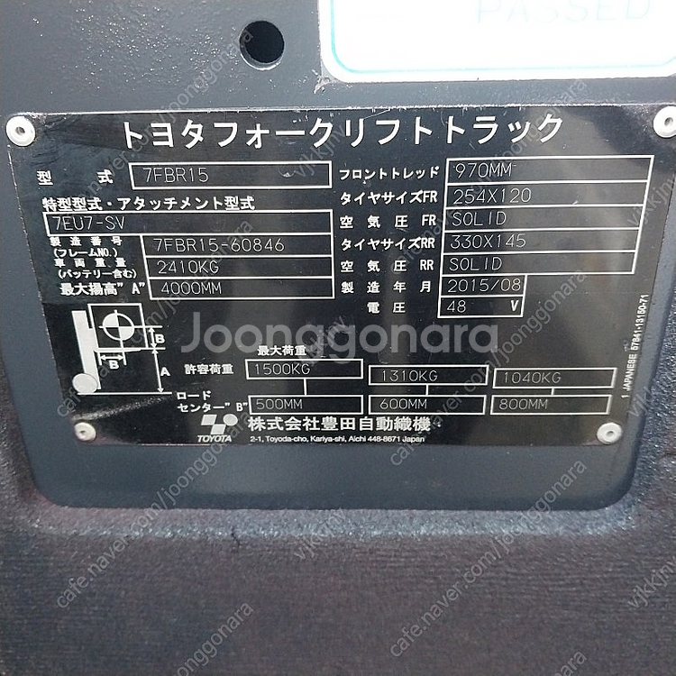 도요타 전동지게차 1.5톤 2단 4000MM 7FBR1...--3