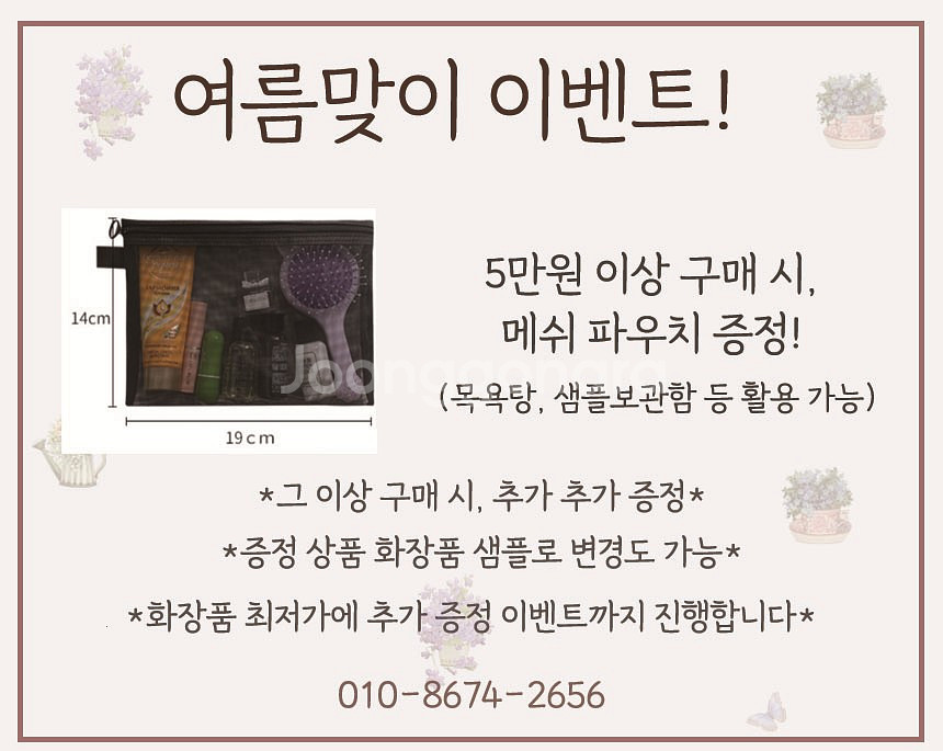 [정품100%]설화수샘플 스킨로션 자음생크림 진설아이크...--1