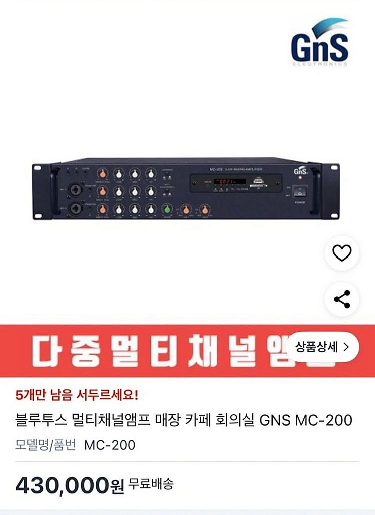블루투스 멀티채널앰프 매장 카페 mc-200 미개봉 새...--0