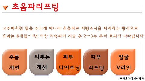 미용기 하이푸,울쎄라,슈링크, 리프팅미용기,--1