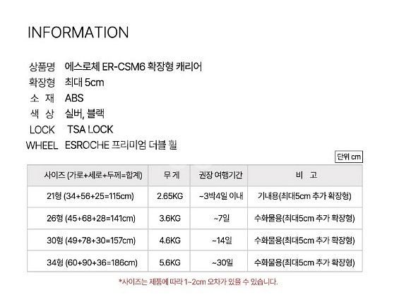 에스로체 확장형 tsa락 캐리어 기내용 화물용 여행취소...--6