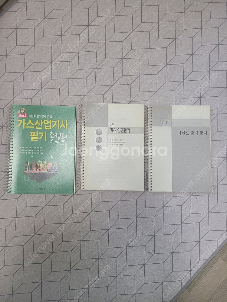 가스산업기사 필기 책 팔아요.--3