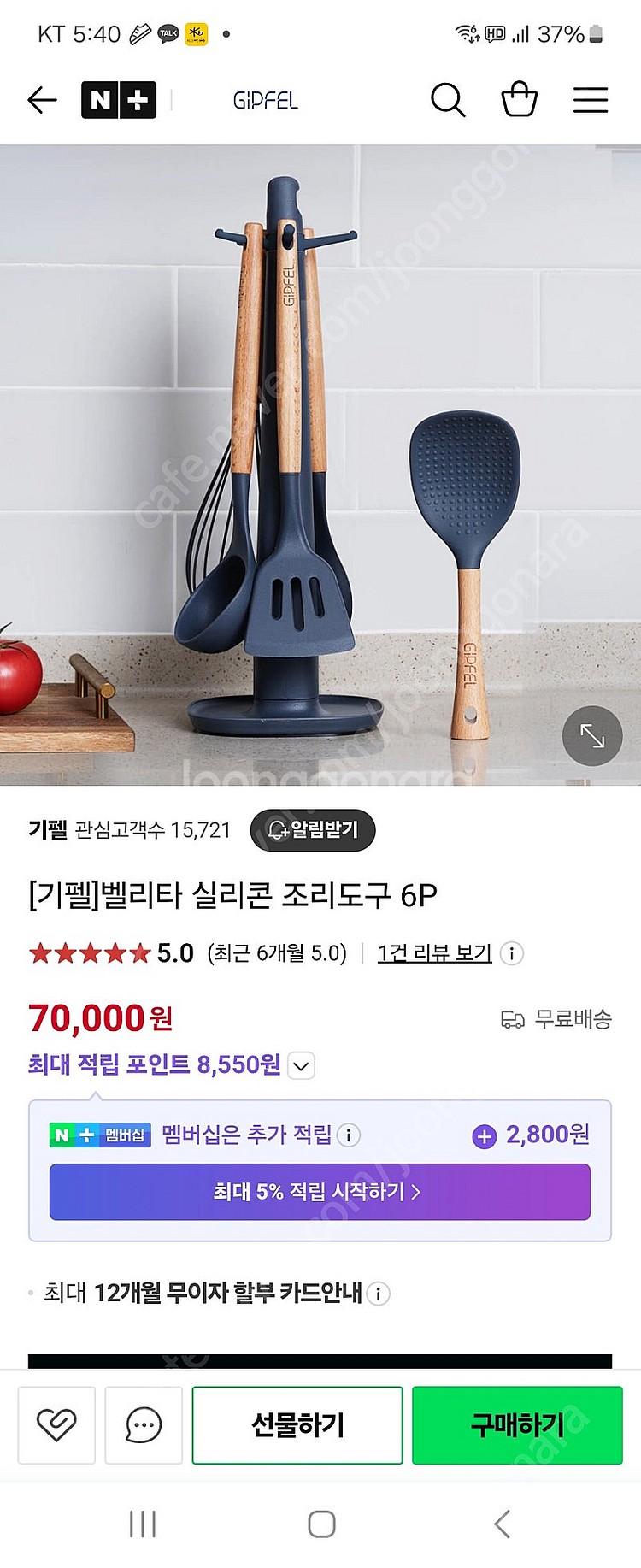 기펠 벨리타 실리콘조리도구--0