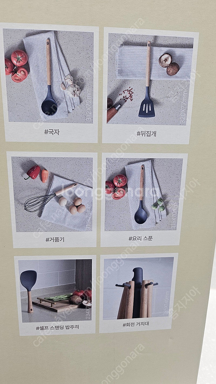 기펠 벨리타 실리콘조리도구--1