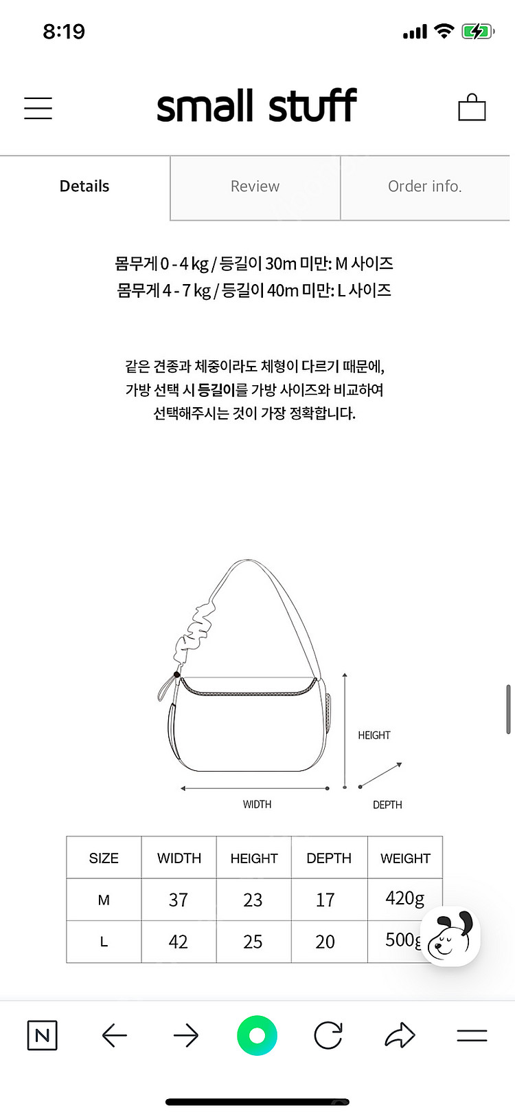 스몰스터프 강아지 슬링백 라지 (새상품)--5