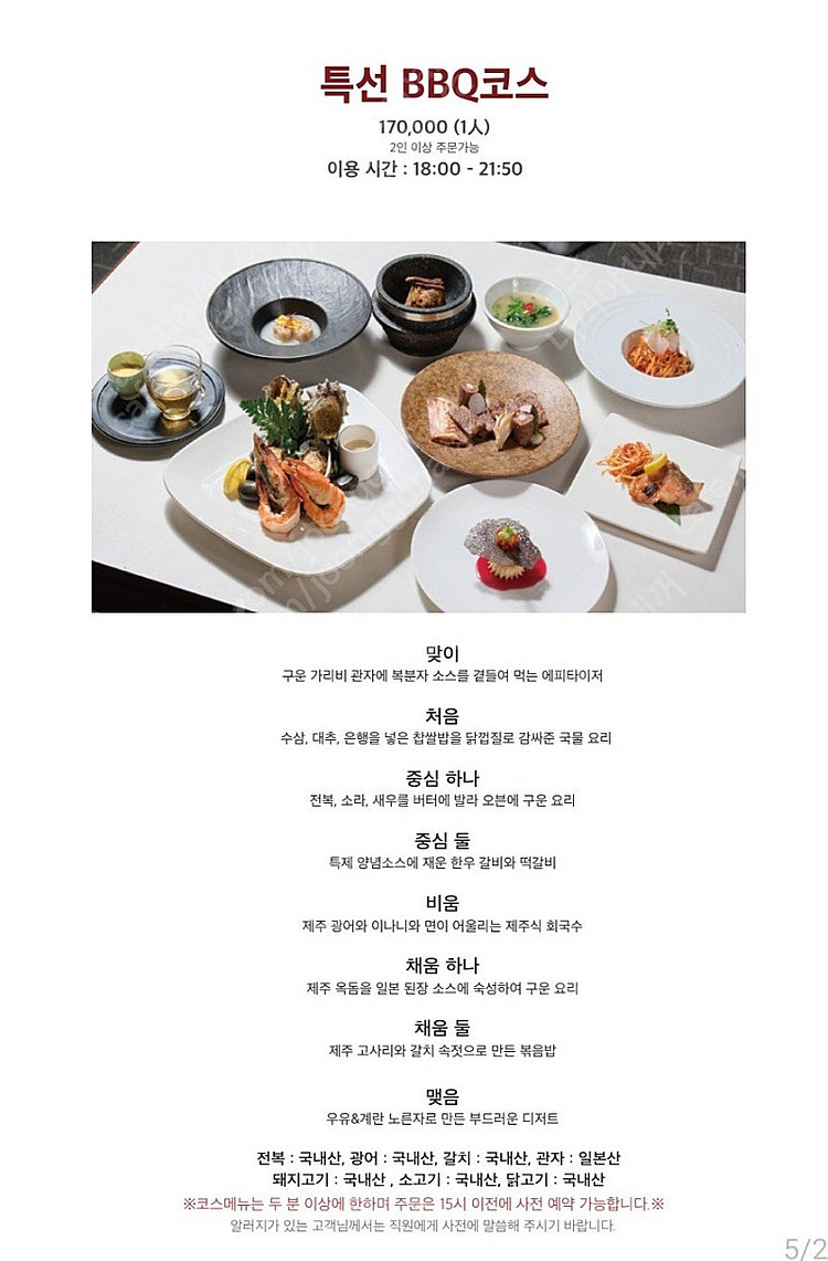 제주 핀크스 디아넥스호텔 8월1~3일--2