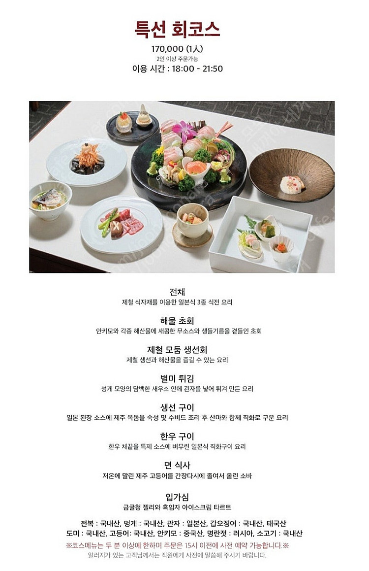 제주 핀크스 디아넥스호텔 8월1~3일--3