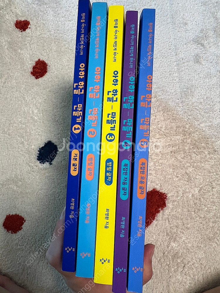 아하한글 세트--0