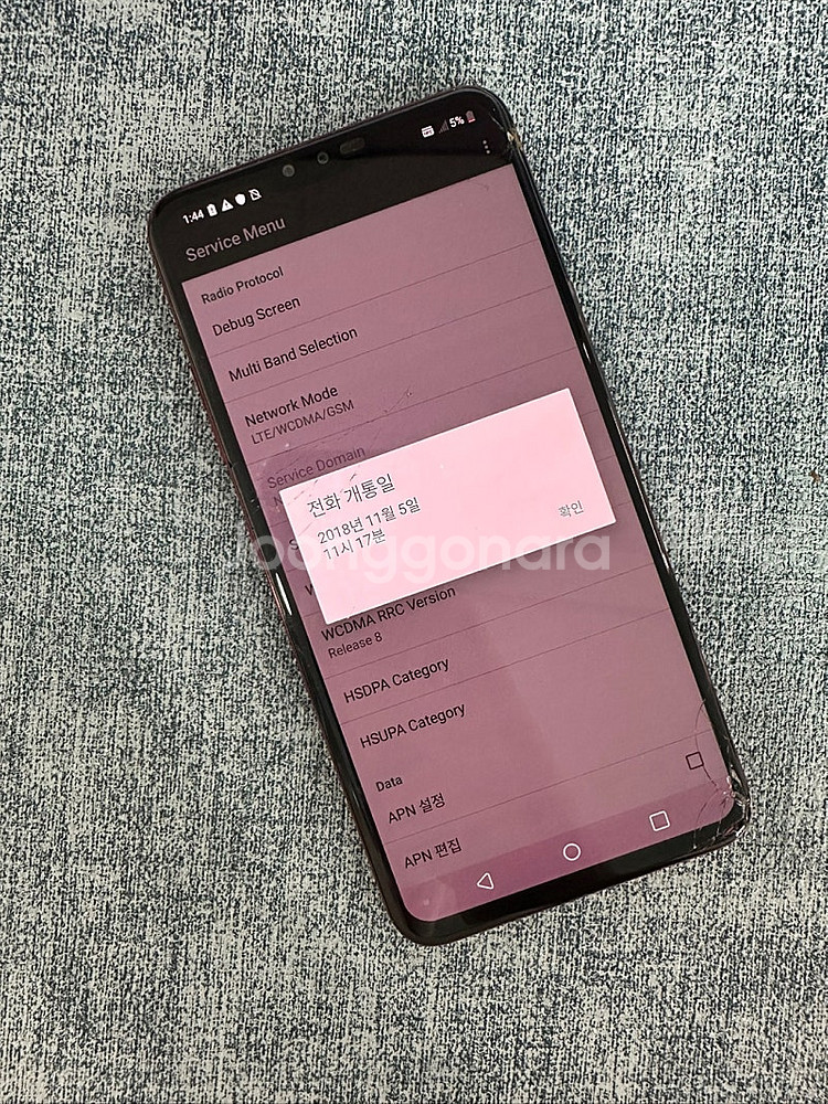 (게임용 서브용 업무용) LG V40 128G 레드 4...--4
