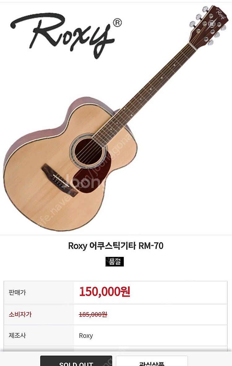 Roxy 통기타 판매 합니다.--6