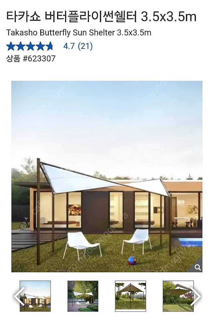 타카쇼 버터플라이썬쉘터 3.5×3.5m 미개봉 판매합니...--0