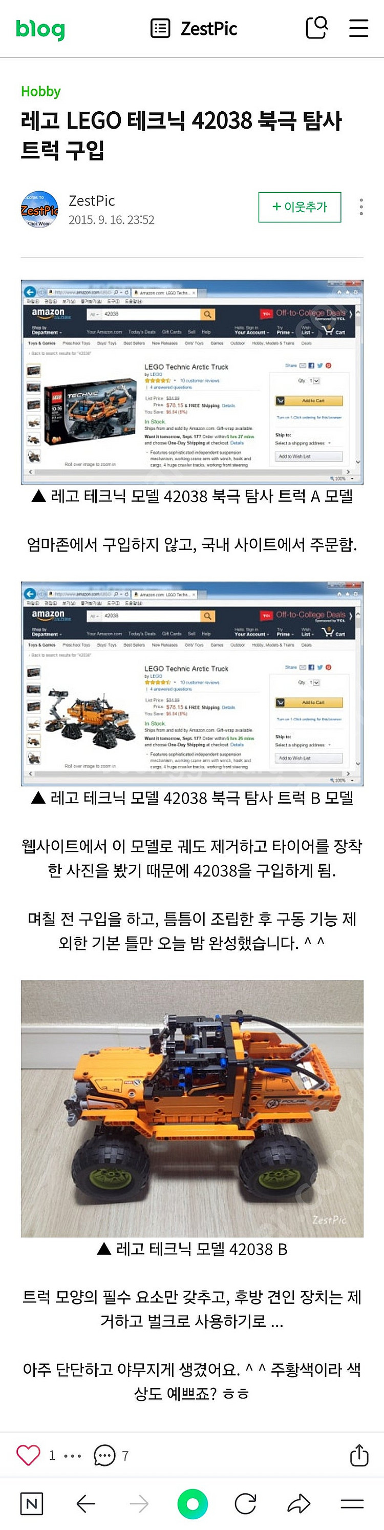 레고 테크닉 일괄판매 합니다.--7