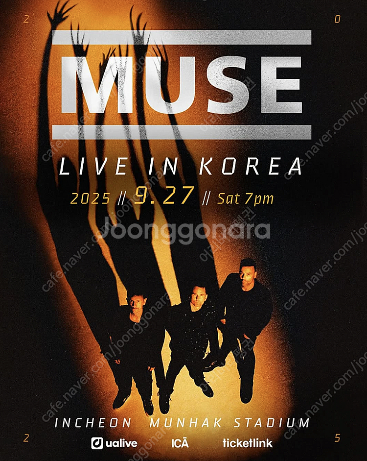 뮤즈 콘서트 내한 9월 27일 토요일 스탠딩 B구역 8...--0