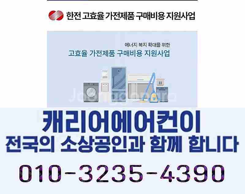 [판매]캐리어 신제품 1등급 스탠드에어컨 벽걸이에어컨 ...--0