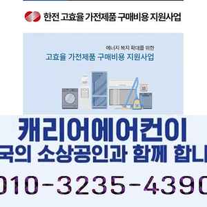 [판매]캐리어 신제품 1등급 스탠드에어컨 벽걸이에어컨 냉난방기 6평~40평 판매설치합니다(소상공인지원)