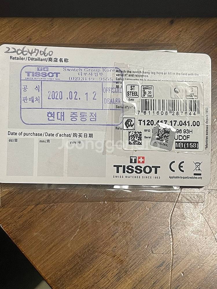 티쏘 씨스타1000 쿼츠 블루--9
