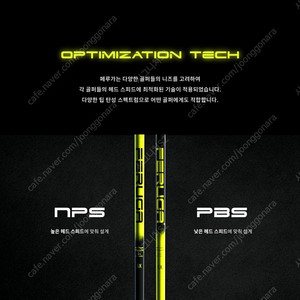 페루가 3번우드 3번유틸 샤프트(캘러웨이)