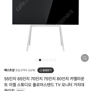 TV 모니터 거치대