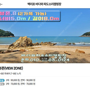 [양도] 태안 캠핑장 양도 07/12(토)~07/13(일)