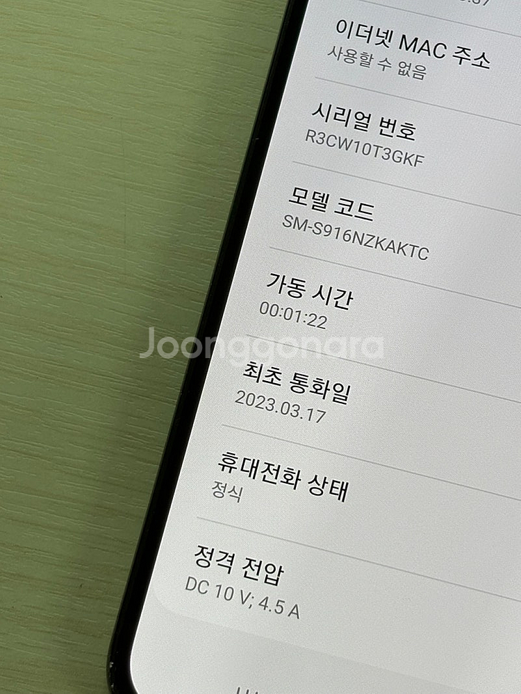 갤럭시 S23플러스 블랙색상 256용량 상태좋은 무잔상...--3