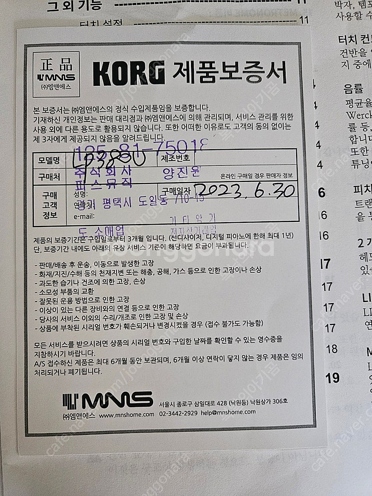 코르그 디지털 전자 피아노 LP-380 판매--5