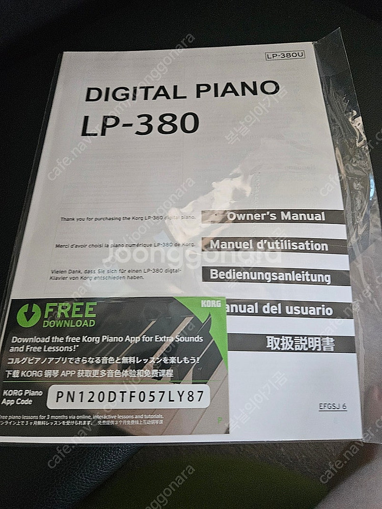 코르그 디지털 전자 피아노 LP-380 판매--6