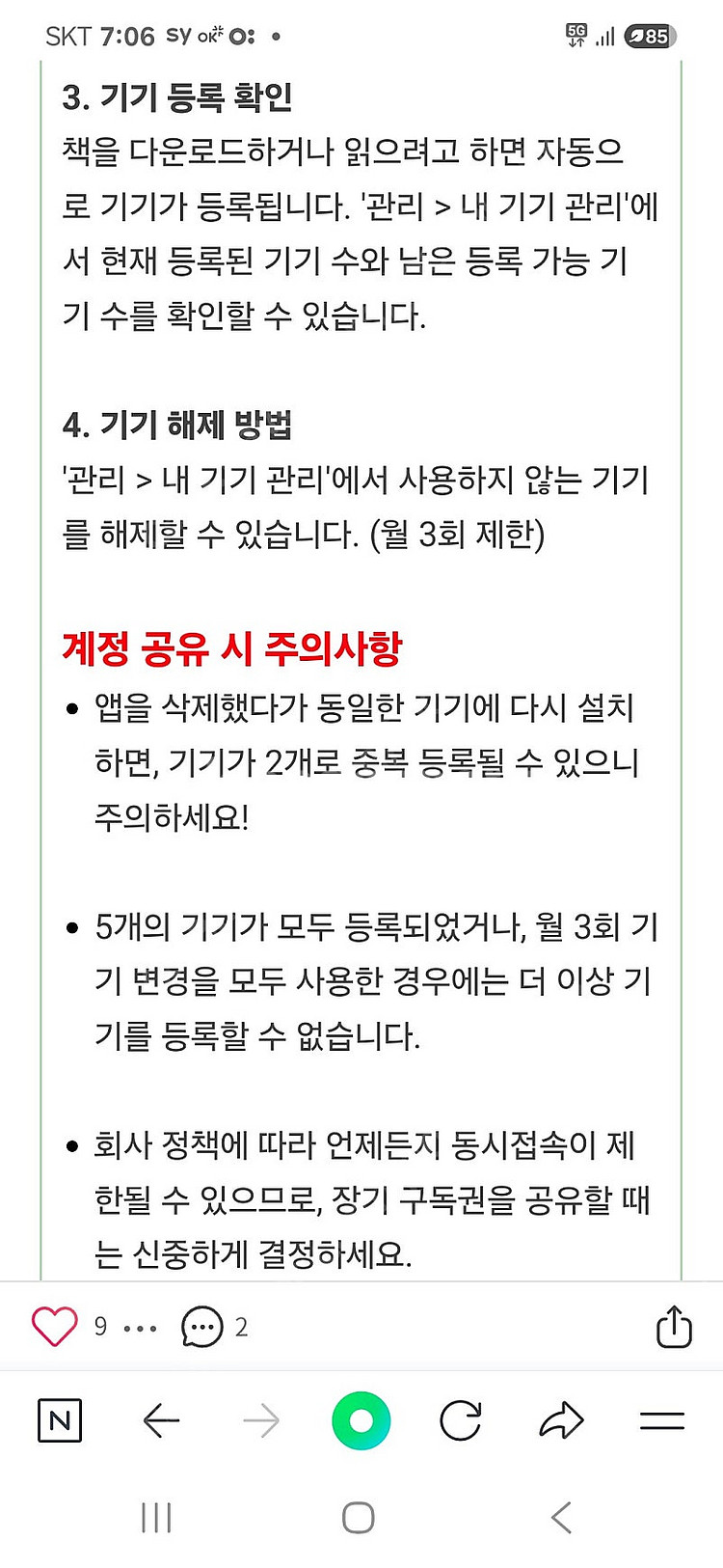 밀리의서재 1년 구독 함께 하실분 (4명)--1