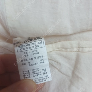 리미떼두두.베베베베 원피스 m