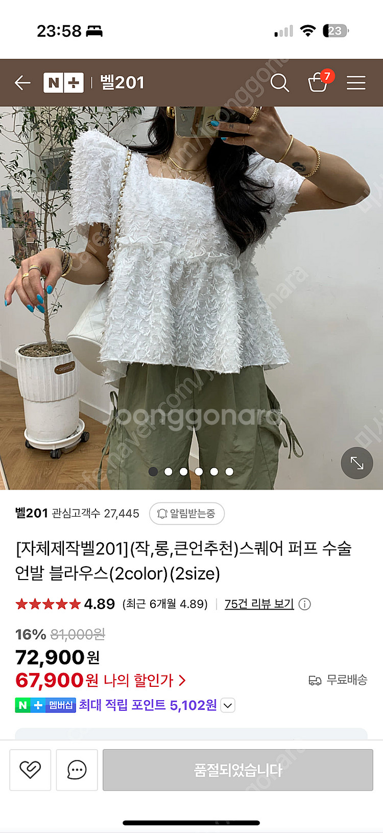 벨201 제작 블라우스 (화이트/블랙)--1