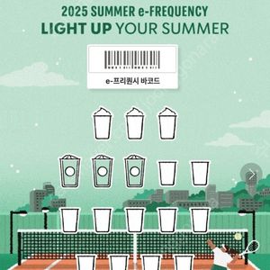 스타벅스 프리퀀시 일반500원 미션800원 구매해요
