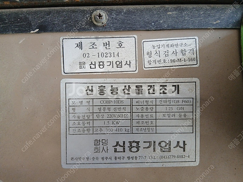 고추건조기 48채반ㅡ등유사용(면세유)--3