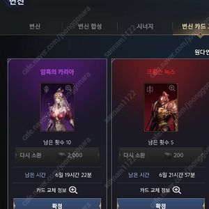 모바일게임 오딘 삽니다 5개 6천원 추천인 x 기기등록 아님 일단 연락주세요