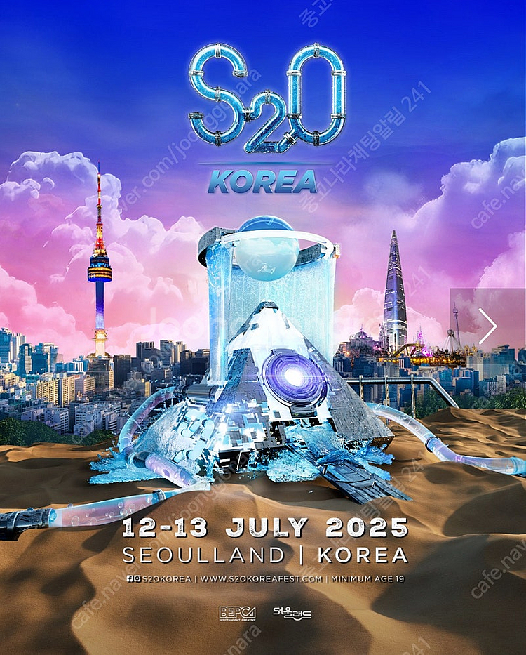 s2o korea 송크란 양일권 1장 원가양도--0