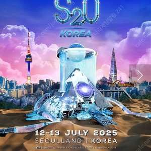 s2o korea 송크란 양일권 1장 원가양도
