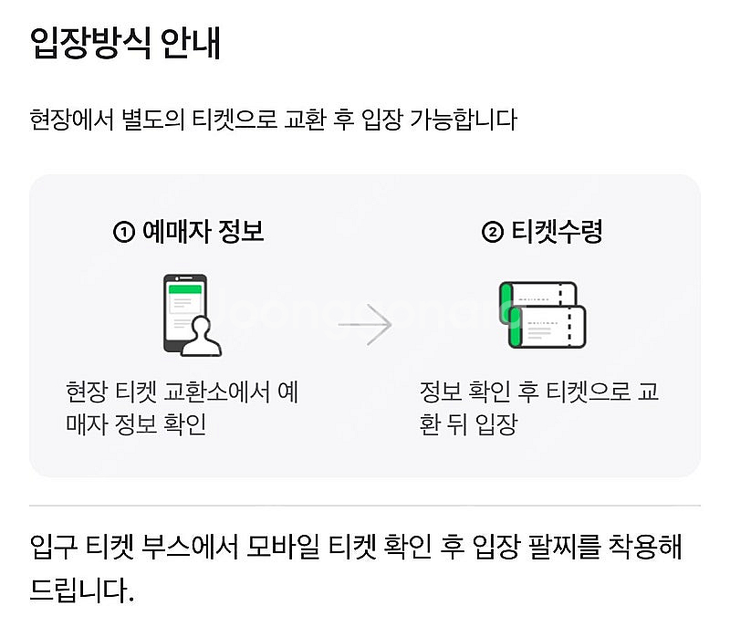 s2o korea 송크란 양일권 1장 원가양도--1