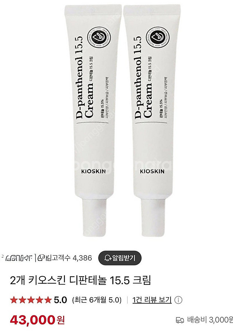 키오스킨 디판테놀 15.5크림--0