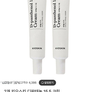 키오스킨 디판테놀 15.5크림