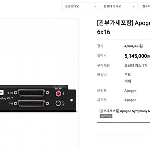 apogee symphony 16x16 mk2 module 판매합니다.