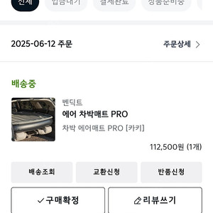 기아샵 구매. 자동차에어매트팝니다(ev 3 6 9적용)