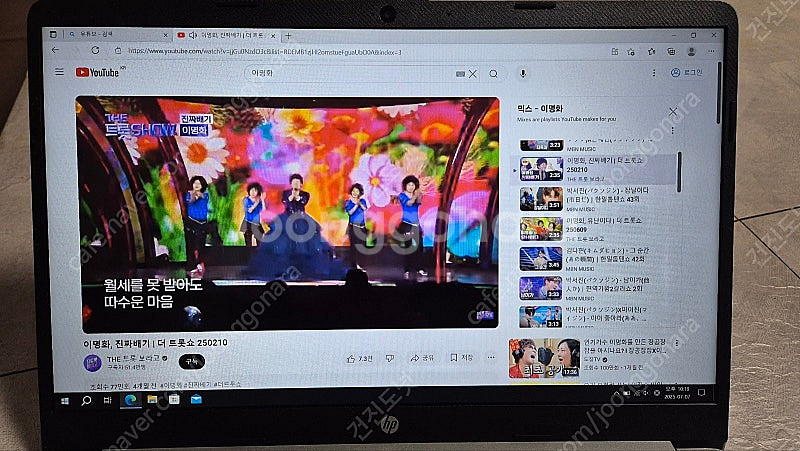 Hp 15s-eq0080au 노트북--4