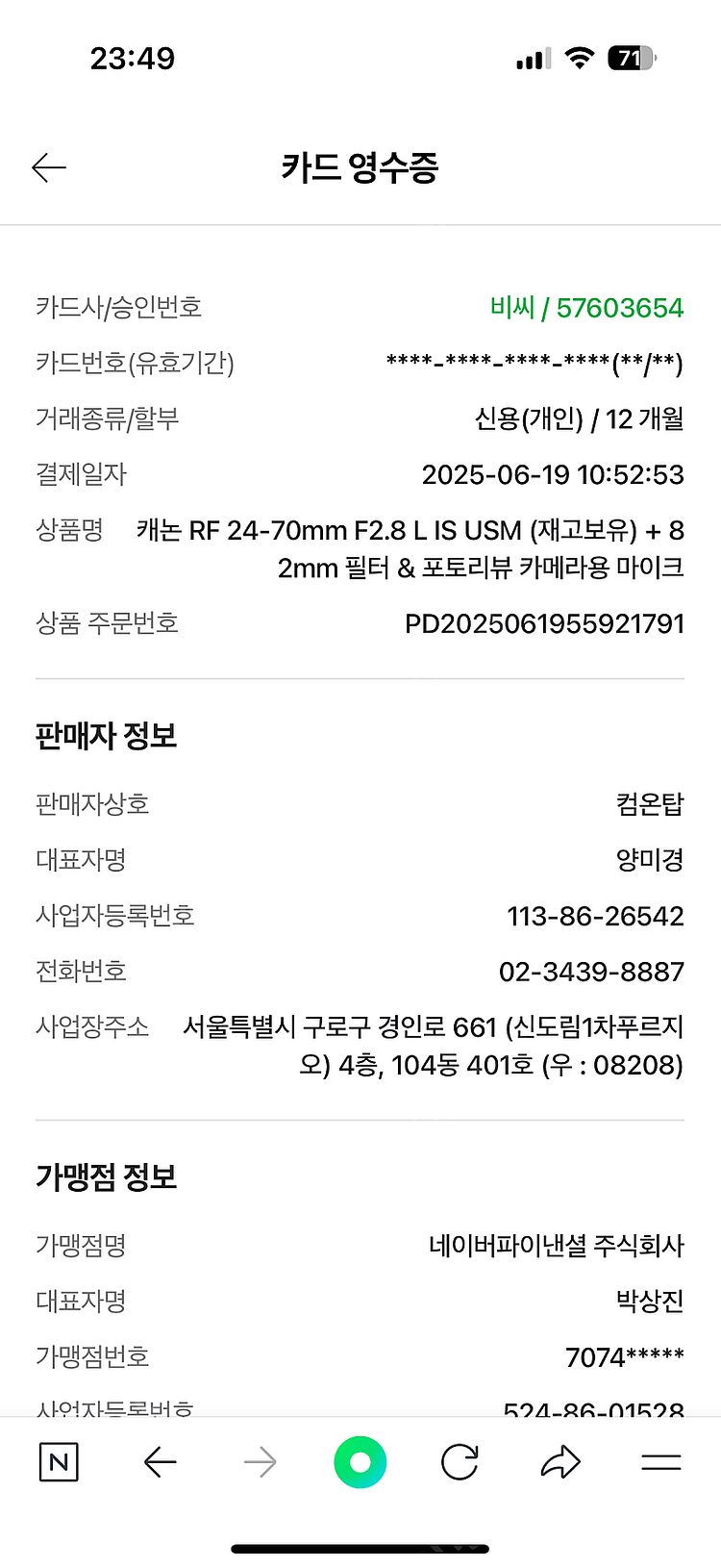 캐논 RF 24-70 mm 2.8 L 렌즈 새상품급 팝...--9