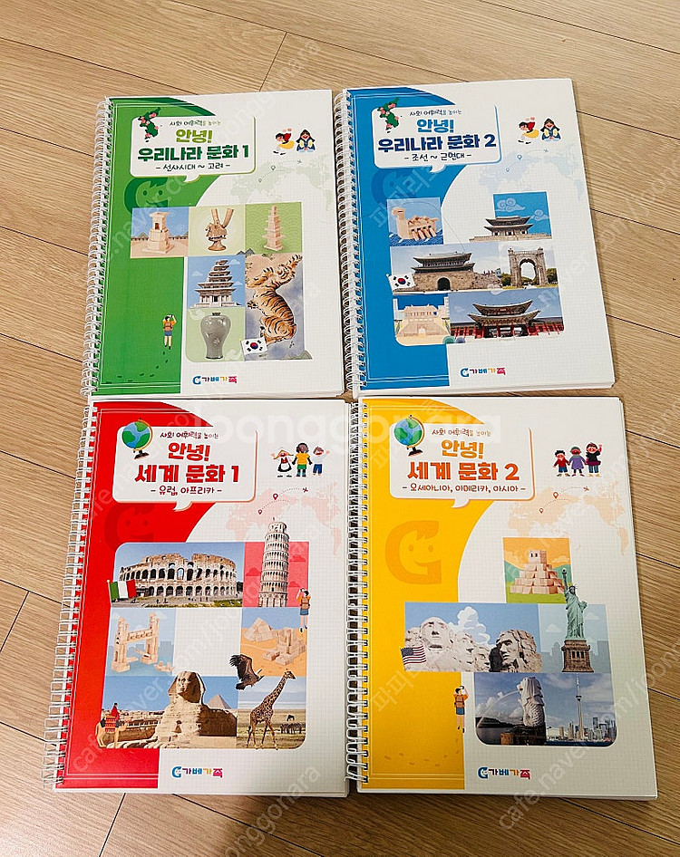 가베가족 문화가베 워크북--0