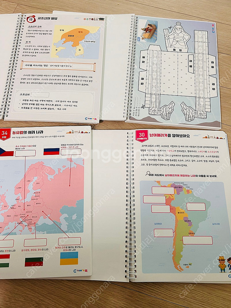 가베가족 문화가베 워크북--1