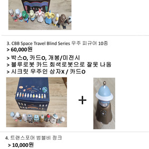 CBB 서커스 보이밴드 외 잡 피규어 팝니다.