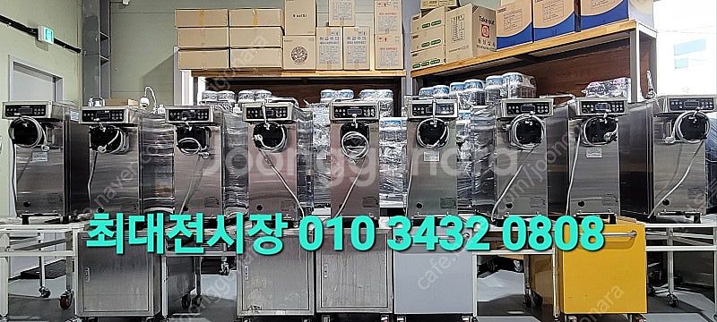 소프트아이스크림 기계 요거트아이스크림 기계 아이스트로 ...--0